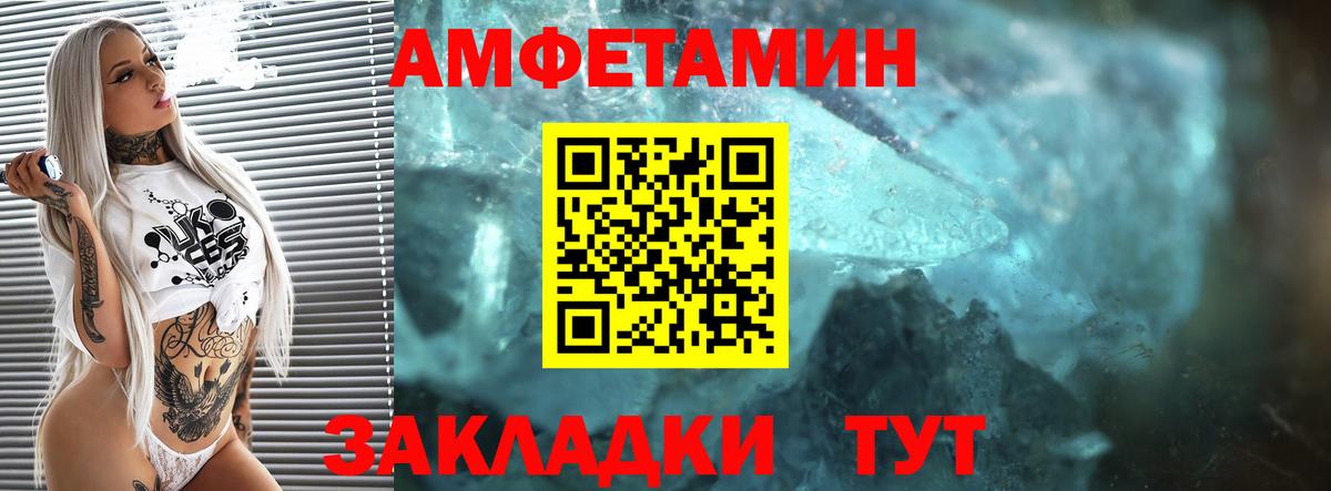 АМФЕТАМИН Premium Родники