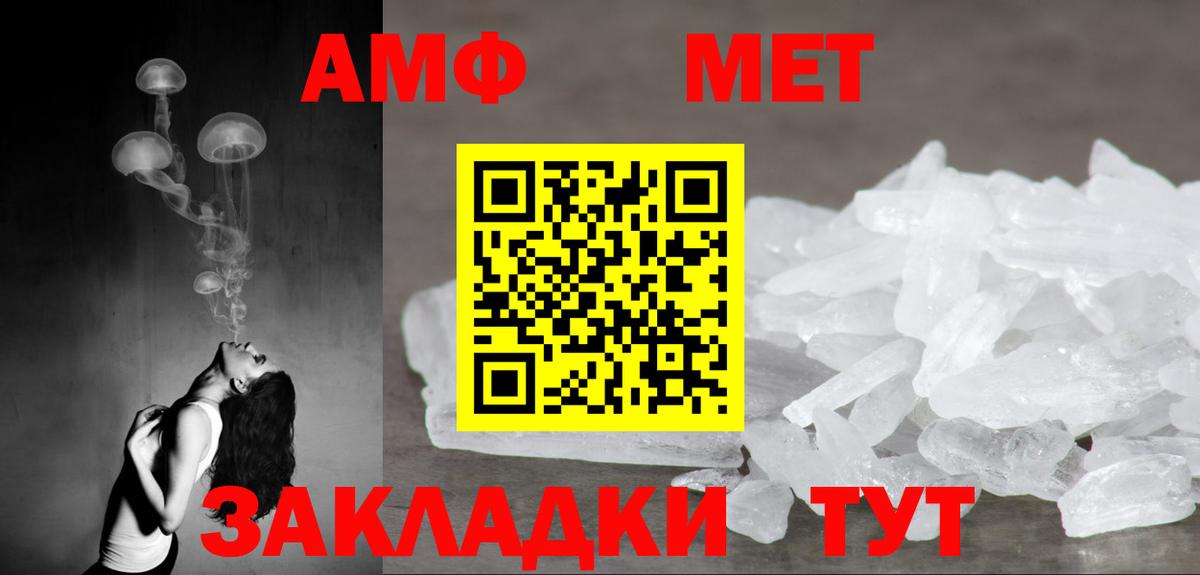 АМФ  Вход с VPN  Родники  Амфетамин  АМФ VHQ 