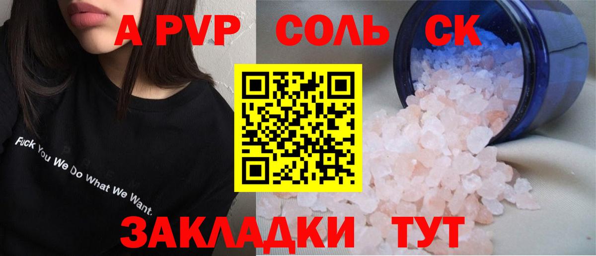 Alpha-PVP  Alpha-PVP VHQ  Вход с VPN  A PVP VHQ  Родники  Alpha PVP крисы CK 