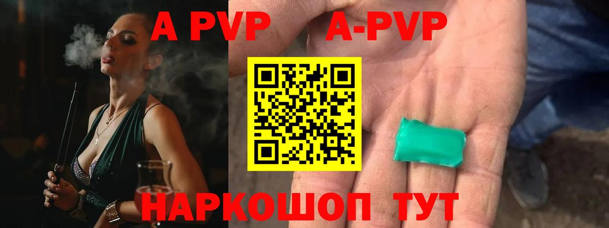 APVP Crystall Родники