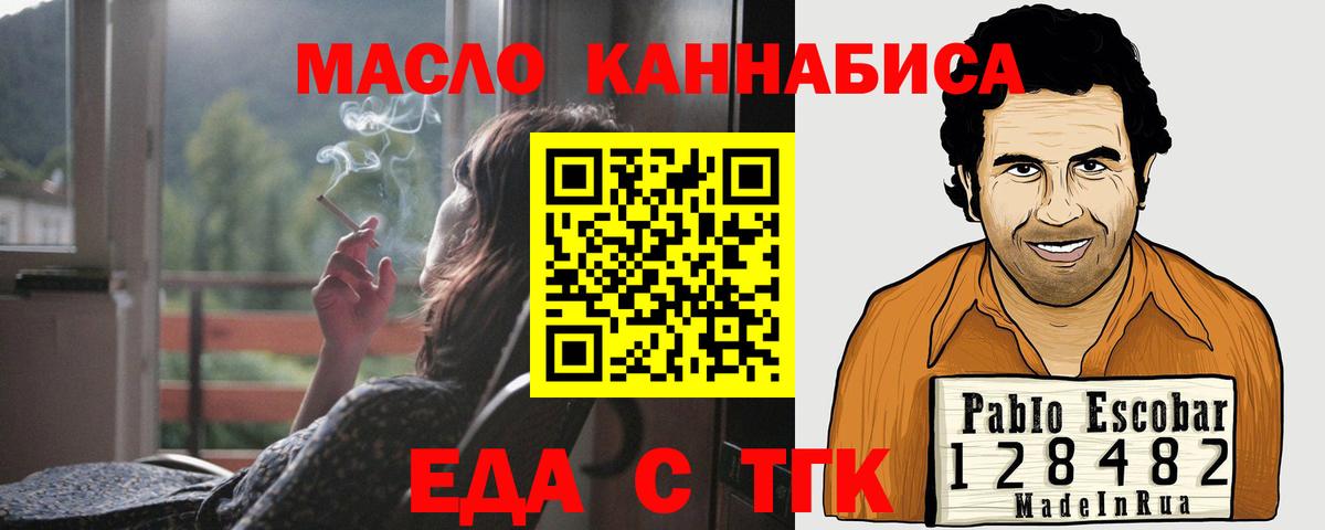Печенье с ТГК конопля  Вход с VPN  Родники 