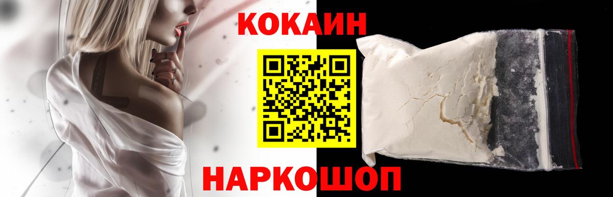 COCAIN  Cocaine 99%  сколько стоит  Вход с VPN  COCAIN 98%  Родники 