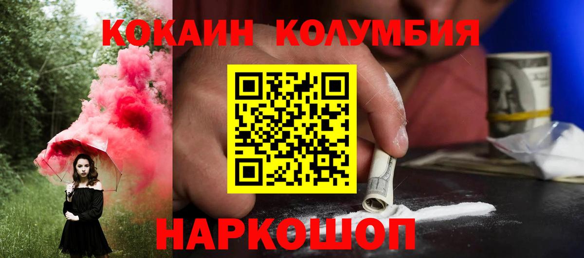 Кокаин FishScale Родники