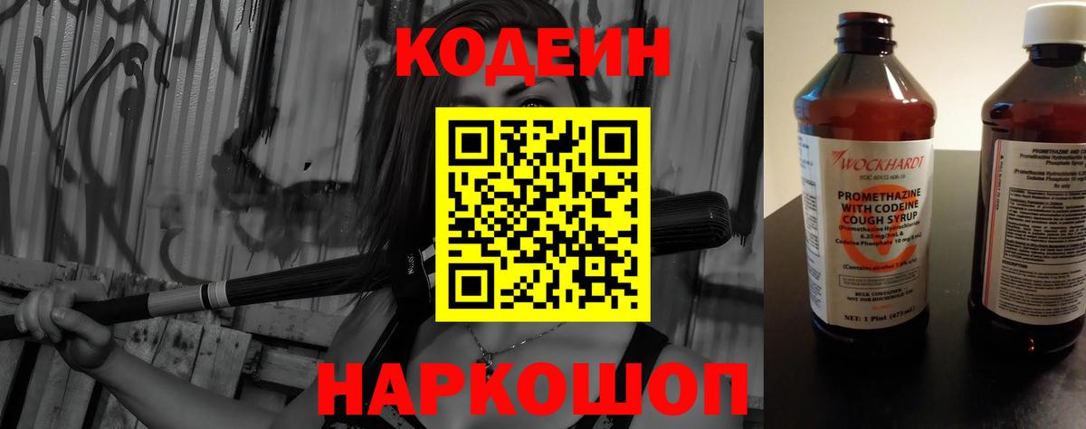 Кодеиновый сироп Lean напиток Lean (лин)  Кодеиновый сироп Lean напиток Lean (лин)  Вход с VPN  Родники 