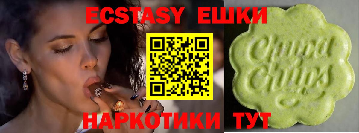 Экстази MDMA Родники