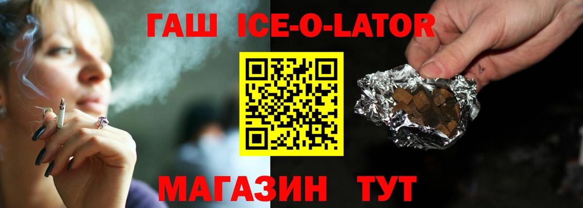 Родники  ГАШ  Вход с VPN  Гашиш 40% ТГК 