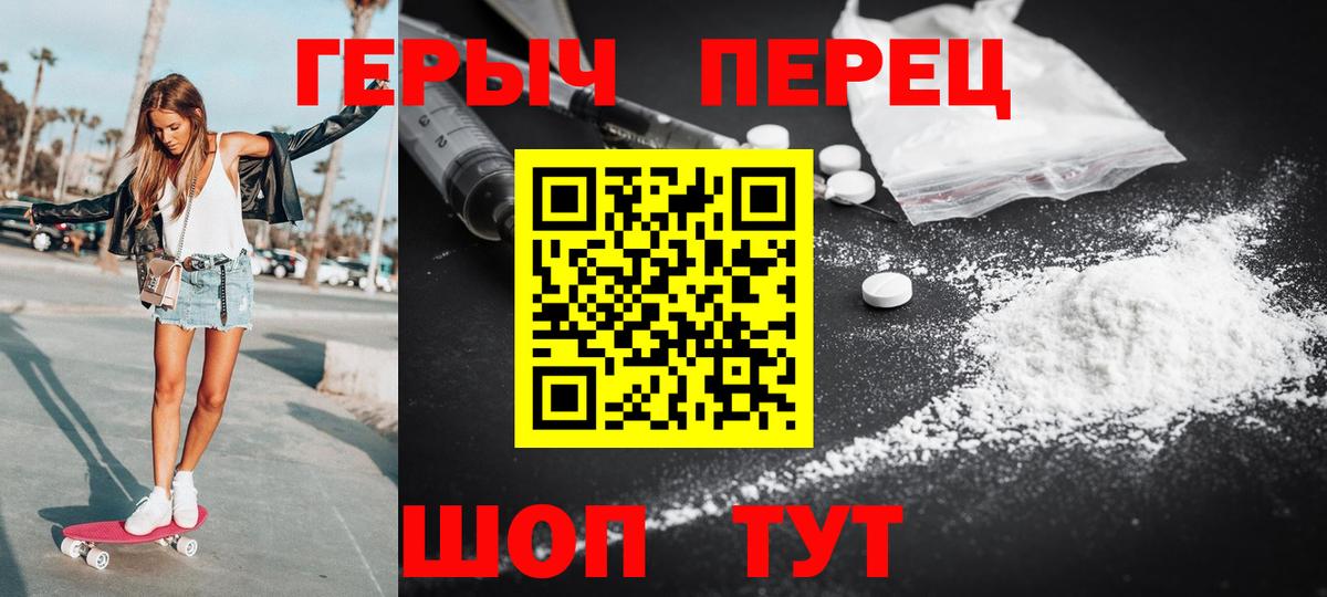 ГЕРОИН Афган  Героин  Родники  Вход с VPN 