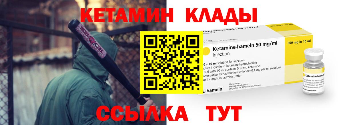 Кетамин ketamine  Вход с VPN  Кетамин ketamine  Родники 