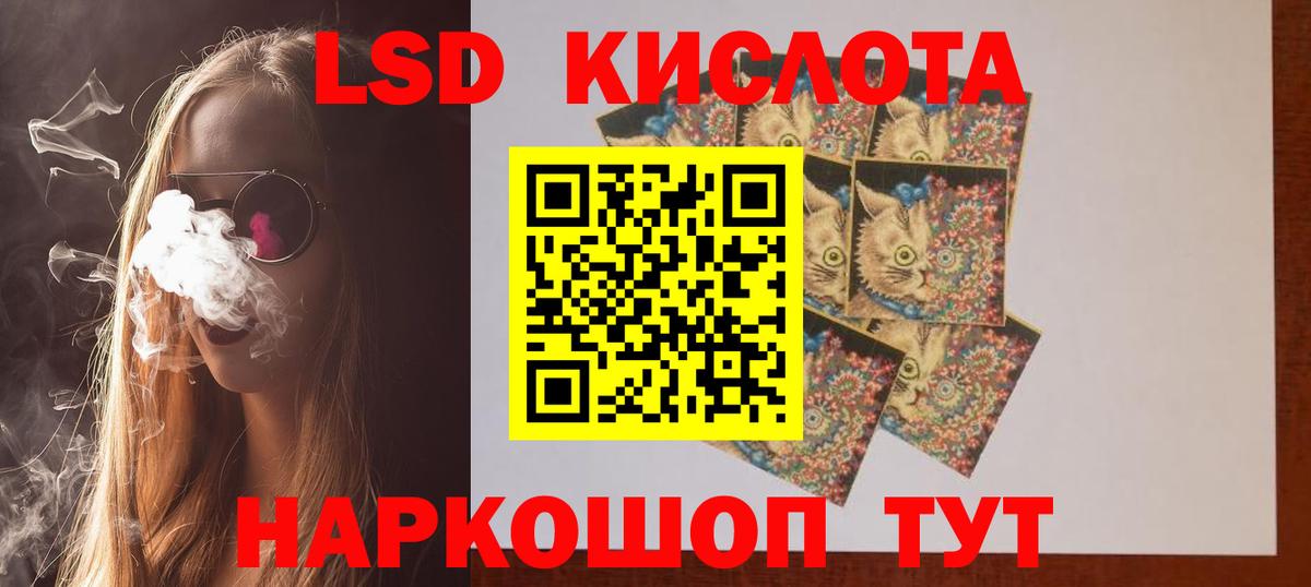 LSD-25 экстази кислота  Вход с VPN    tor  Родники 