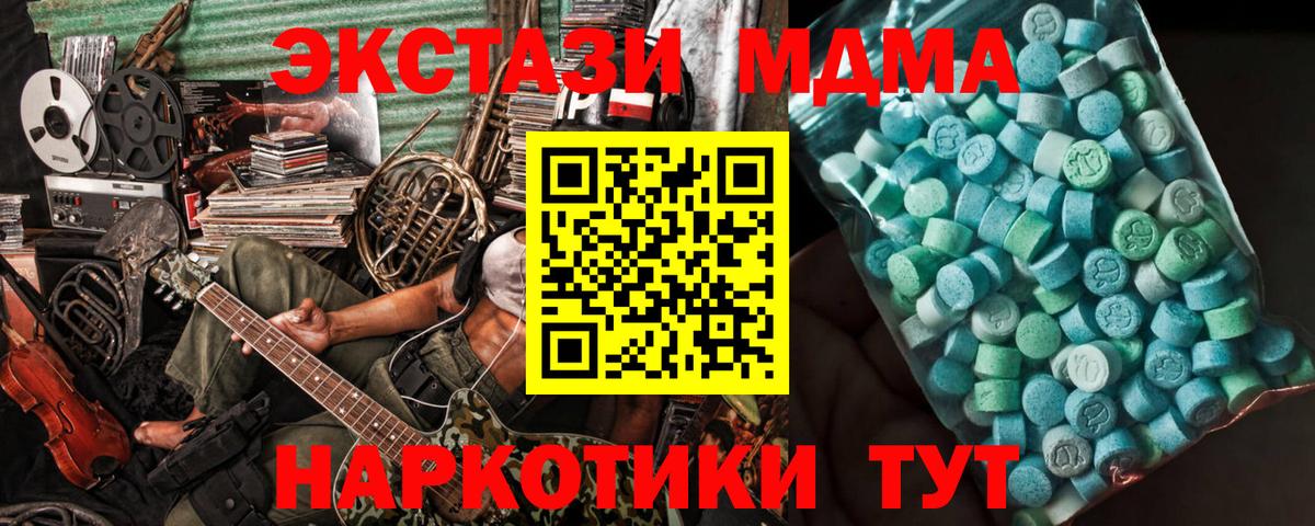 МДМА кристаллы  Вход с VPN  MDMA crystal  Родники 