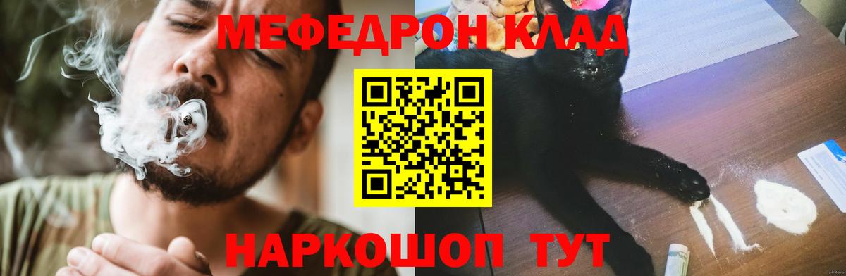 Мефедрон мука Родники