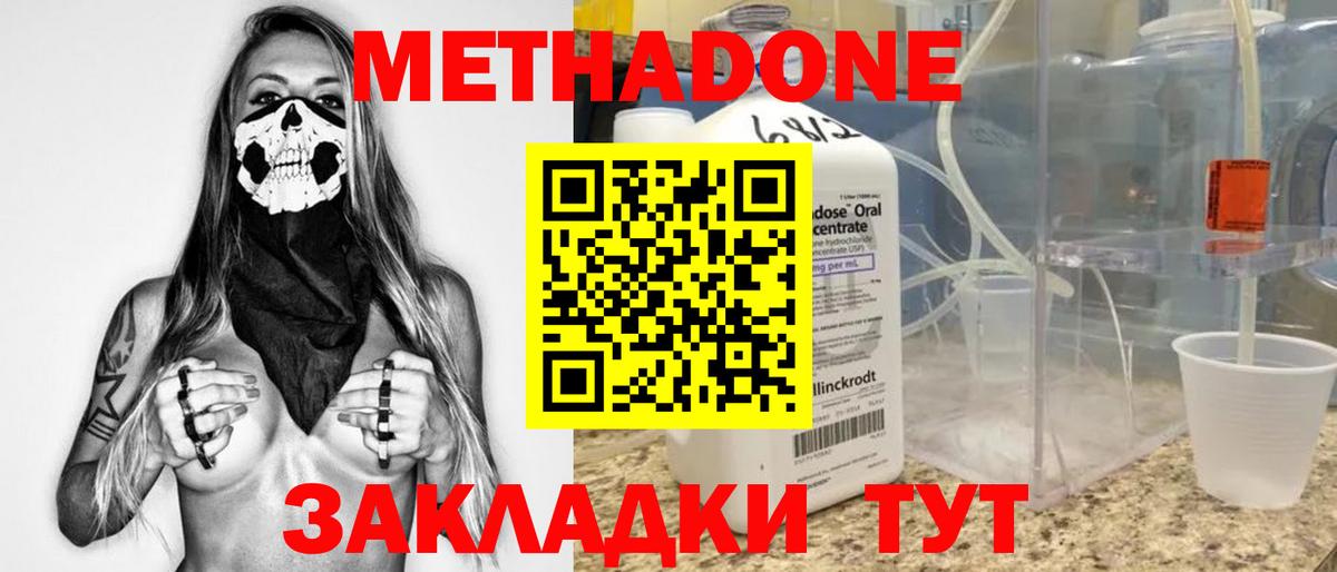 Родники  МЕТАДОН кристалл  Вход с VPN  МЕТАДОН VHQ 