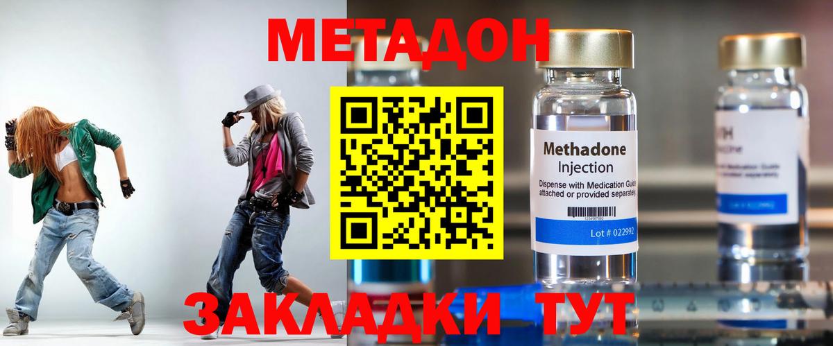 Метадон VHQ Родники