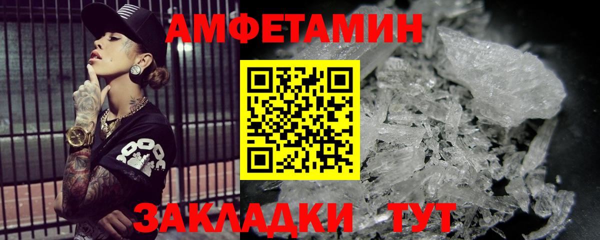 МЕТАМФЕТАМИН Декстрометамфетамин 99.9%  Вход с VPN  Родники 