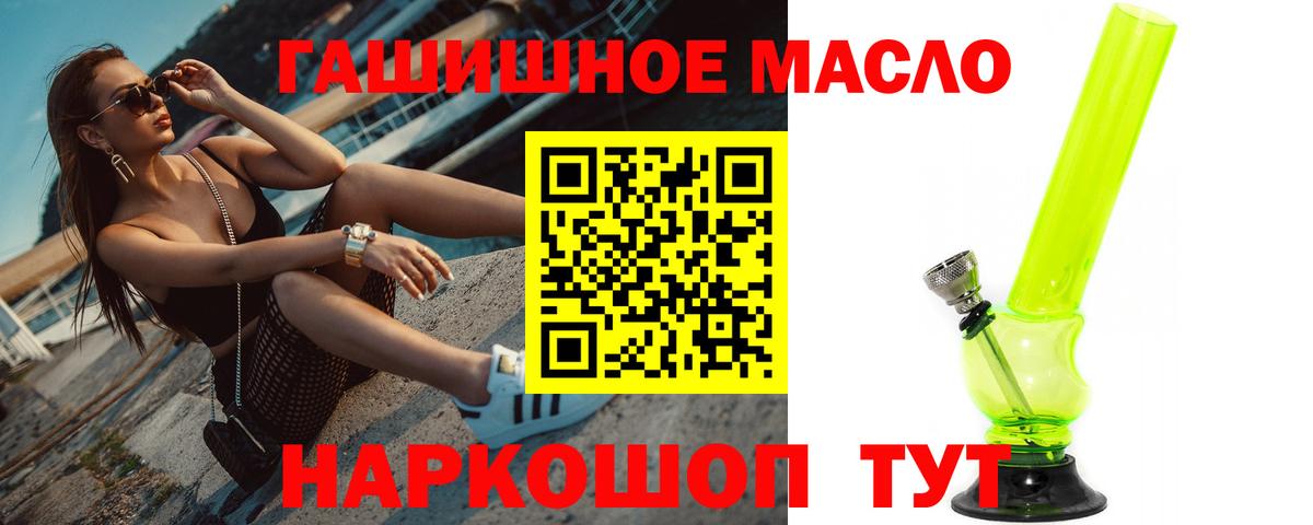 Дистиллят ТГК вейп с тгк  ТГК THC oil  Вход с VPN  Родники 
